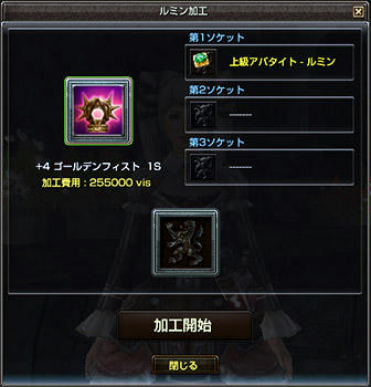 ちゃきーん