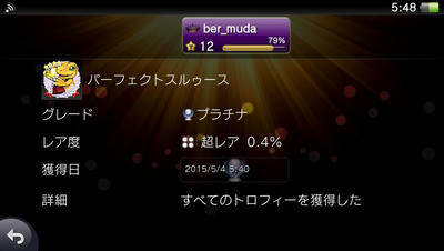 Psvita デジモンストーリー サイバースルゥース トロフィー獲得向け攻略 Helter Skelter