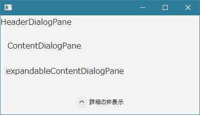 DialogPane画像