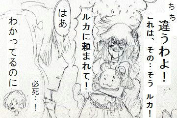 タルーシェ2