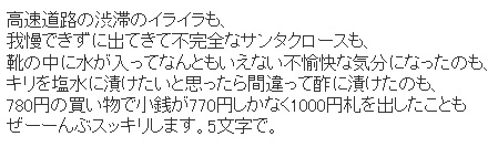 あれから半年・・・あのときの思い出、5文字にまとめます。