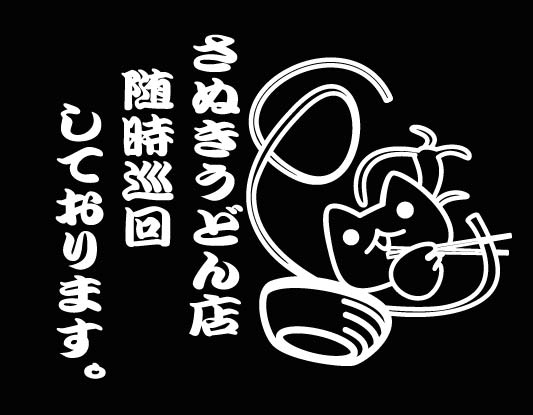 カッティングステッカー