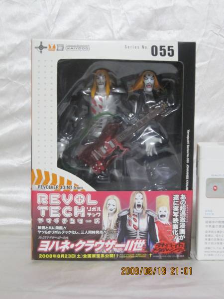 REVOLTECH/ヨハネ・クラウザー