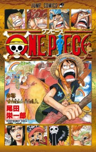 ONEPIECEワンピース劇場限定 0巻