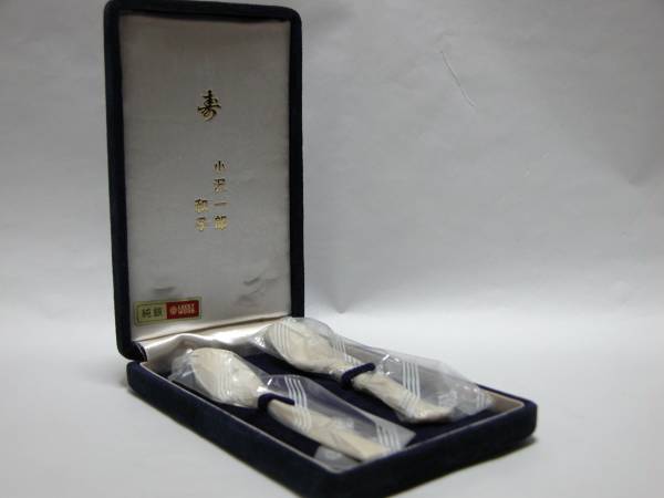 お宝 小沢一郎 引き出物