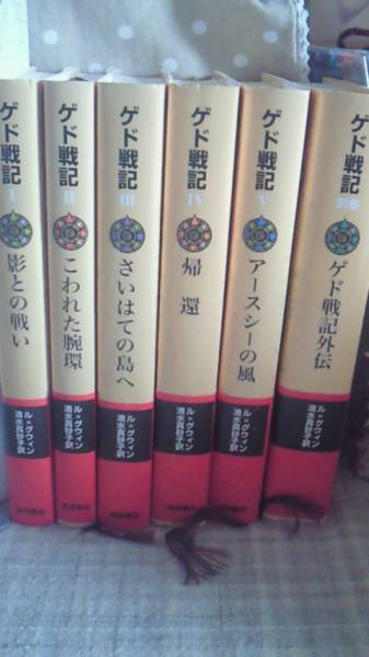 ゲド戦記