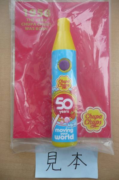 チュッパチャップス/50周年記念品