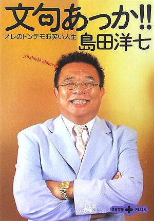 繰り返し違反申告している暇人で陰湿なばかへ