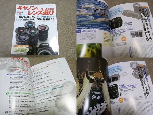 キヤノンユーザーのためのレンズ選び