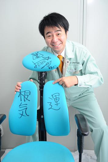 有野課長の挑戦を支えた椅子