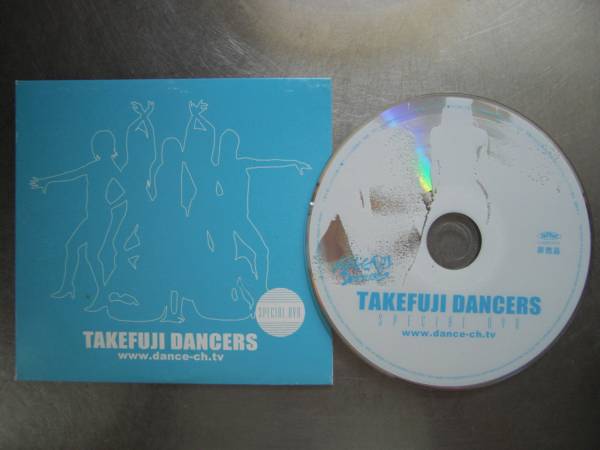 武富士ダンサーズ■プロモーションDVD