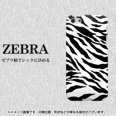 iPhone5 ブランドTPUケース ゼブラ(別バージョン4)