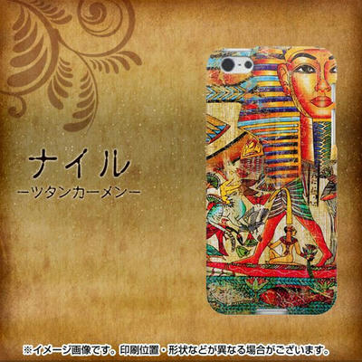 iPhone5 かわいい人気TPUケース ナイル-ツタンカーメン(別バージョン1)