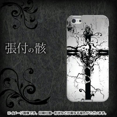 iPhone5 かわいい人気TPUケース 張付の骸(別バージョン1)