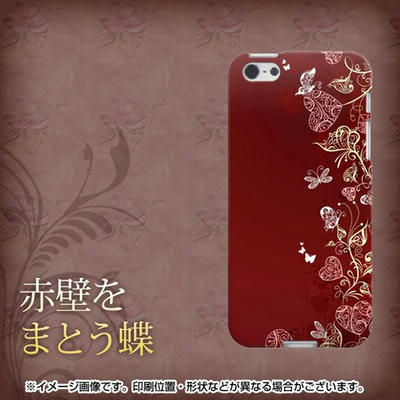 iPhone5 かわいい人気TPUケース 赤壁をまとう蝶(別バージョン2)