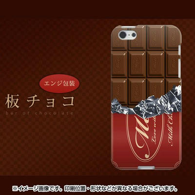 iPhone5 おしゃれなブランドTPUケース 板チョコ-エンジ包装(別バージョン1)