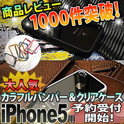 iPhone5 ブランドソフトケース バンパー LIM'S ストラップ装着可能