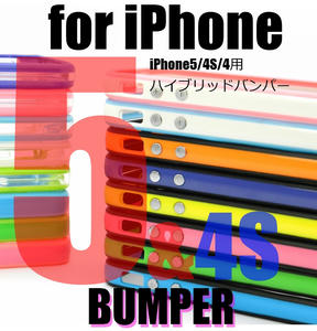 楽天人気 iPhone5 ケース バンパー id America Cushiと相性抜群！