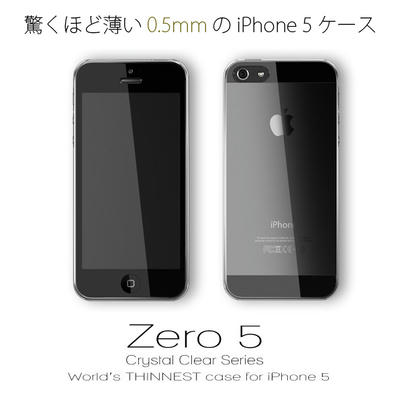iPhone5 ハードケース クリア ウルトラスリム 薄い