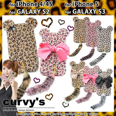 iPhone5 デザインケース しっぽ付きレオパード