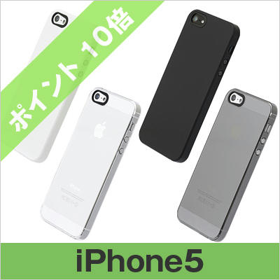 買って損なし！iPhone5 ケース パワーサポート