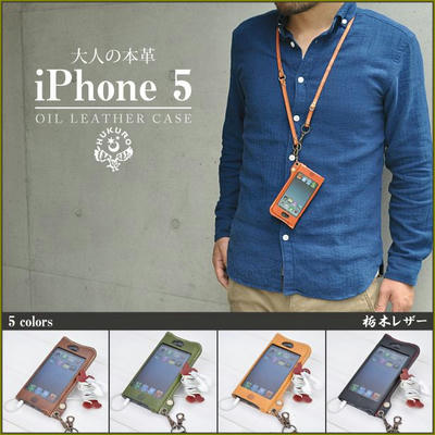 褒められました～☆iPhone5 ケース 革 栃木レザー