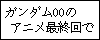 アレハレオールバック同盟
ドストライクで脳内ヤバイ