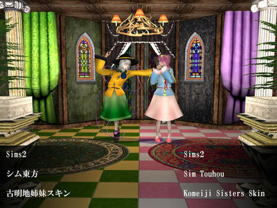 Sims2スキン 古明地姉妹 兵器局第 課