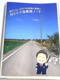 karisuma.jpg