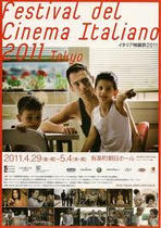 イタリア映画祭2011