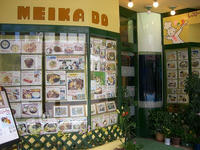 CIMG6175.jpg