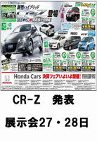 CR-Z.jpg