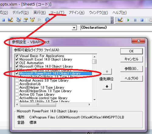 exelVBA エクセルVBAでパワーポイントを操作する