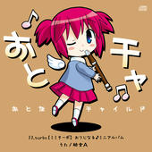 OtochaArtwork.jpg