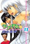 『ラブやん』11巻（田丸浩史）