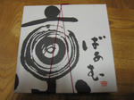 kyobarm