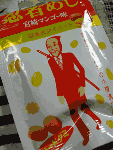忍者めし