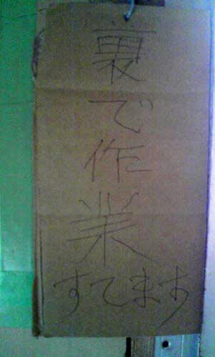 相棒