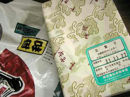 舟和　芋ようかん