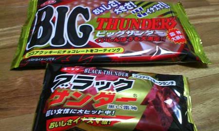 ブラックサンダー