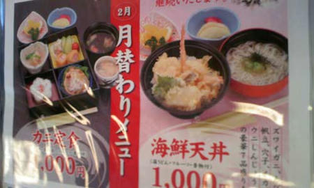万作はせがわ