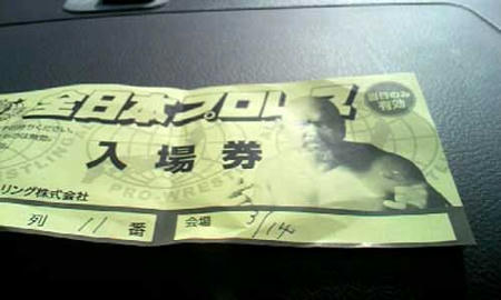 全日本プロレス