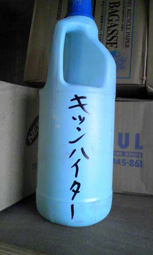 キツンハイター