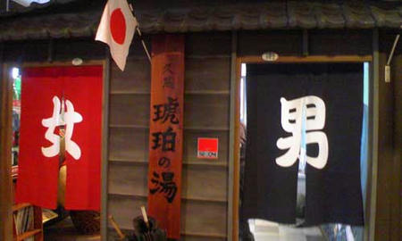 久慈 レトロ館