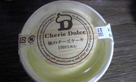 極のチーズケーキ