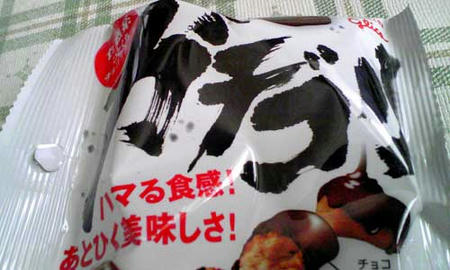 ガチゴリ