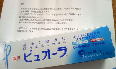 ピュオーラ