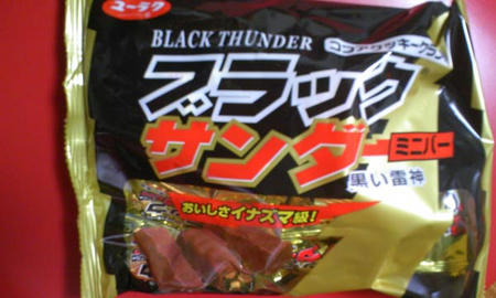 ブラックサンダー