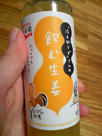 飲む生姜