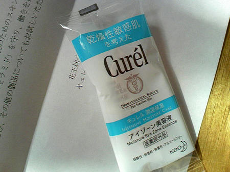 キュレル